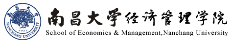 南昌大學(xué)經(jīng)濟(jì)管理學(xué)院金融學(xué)專業(yè) （含保險(xiǎn)學(xué)科）