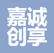 四川嘉誠創(chuàng)享保險銷售服務(wù)有限公司