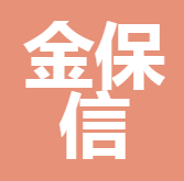 金保信深圳保險(xiǎn)經(jīng)紀(jì)有限公司