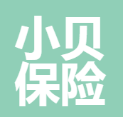 小貝保險(xiǎn)經(jīng)紀(jì)有限公司